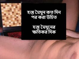 Harmful aspect of hand-meitus