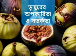 Harmful effects of figs