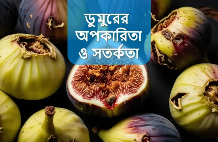 Harmful effects of figs